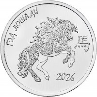 Приднестровье 1 рубль 2025 Год лошади 2026