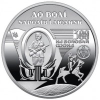 Украина 2 гривны 2025 120 лет со дня рождения Нила Хасевича