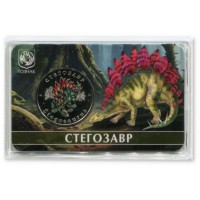 Жетон 5 червонцев 2025 ММД Исчезнувшие животные. Стегозавр