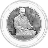 2 рубля 2026 Бурденко