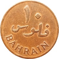Бахрейн 10 филсов 1965