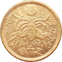 Япония 50 сенов 1946