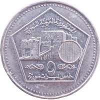 Сирия 5 фунтов 2003