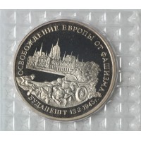 3 рубля 1995 Будапешт PROOF (в запайке)