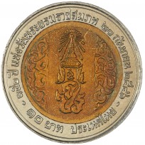 Таиланд 2003 год 10 бат 150 лет со дня рождения Короля Рамы V