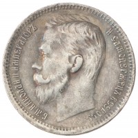 Копия 1 рубль 1907 Император Николай II
