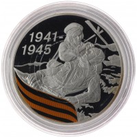 3 рубля 2010 Санитарка и раненый