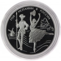 3 рубля 2011 Год Испании в России и России в Испании