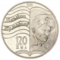 Казахстан 50 тенге 2013 120 лет со дня рождения Жумабаева