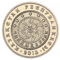 Казахстан 50 тенге 2013 Талдыкурган