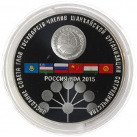 3 рубля 2015 ШОС