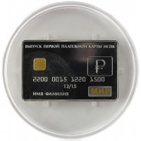 3 рубля 2015 карта МИР