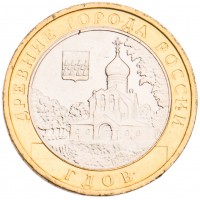 10 рублей 2007 Гдов ММД UNC