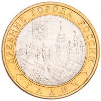 10 рублей 2009 Галич СПМД UNC