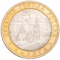 10 рублей 2009 Калуга СПМД UNC