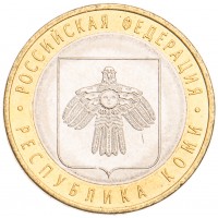 10 рублей 2009 Коми UNC