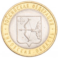 10 рублей 2009 Кировская область UNC