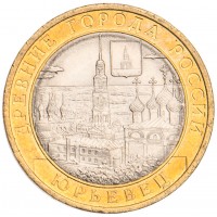 10 рублей 2010 Юрьевец UNC