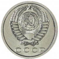 15 копеек 1972