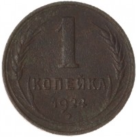 1 копейка 1924