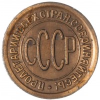 Полкопейки 1927