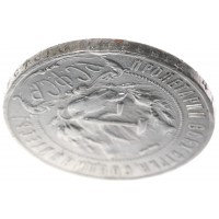 1 рубль 1922 АГ