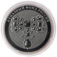 3 рубля 2017 Алмазный фонд Бант-склаваж