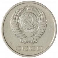 20 копеек 1974