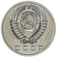 15 копеек 1968