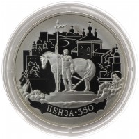 3 рубля 2013 Пенза