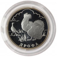 1 рубль 2004 Дрофа