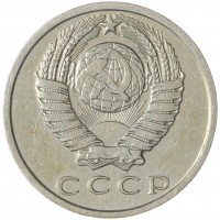 15 копеек 1971