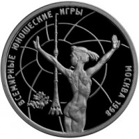1 рубль 1998 Гимнастка