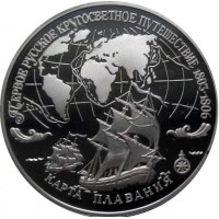3 рубля 1993 Карта плавания
