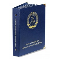 Альбом для юбилейных монет ГДР