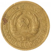 Монета 1 копейка 1929