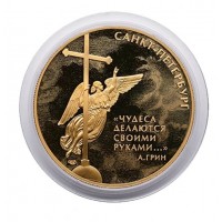 Жетон СПМД 2026 Алые паруса