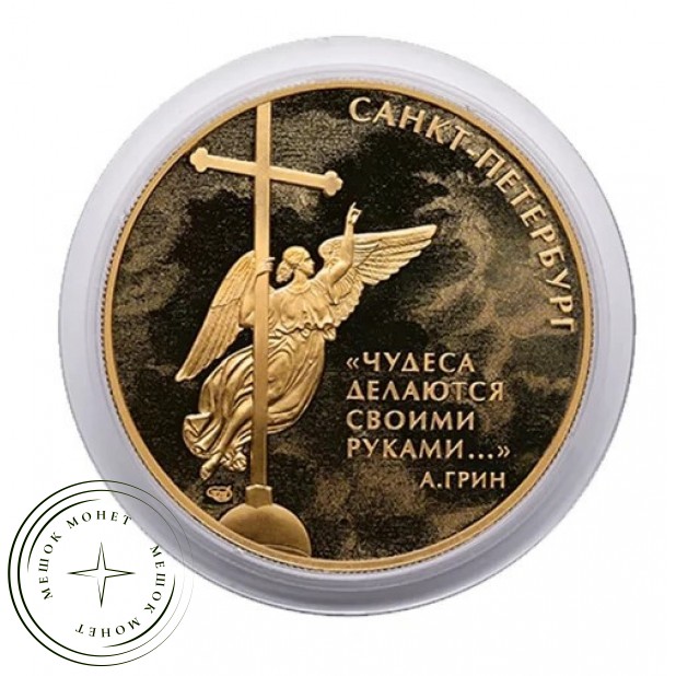 Жетон СПМД 2026 Алые паруса — 937046574