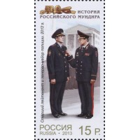 Марки История российского мундира Министерство внутренних дел 4 марки 2013