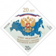 Марка 20 лет Совет Федерации Федерального Собрания Российской Федерации 2013