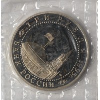 Монета 3 рубля 1995 Варшава PROOF (в запайке)