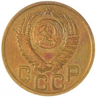 Монета 3 копейки 1952