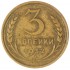 3 копейки 1932