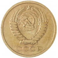 Монета 5 копеек 1972