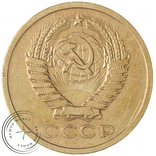 5 копеек 1972 — 46308585