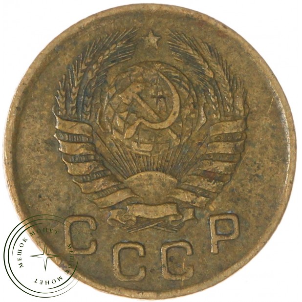 1 копейка 1946 — 937038060