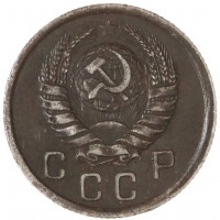 Монета 10 копеек 1939