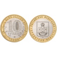 Монета 10 рублей 2005 Орловская область