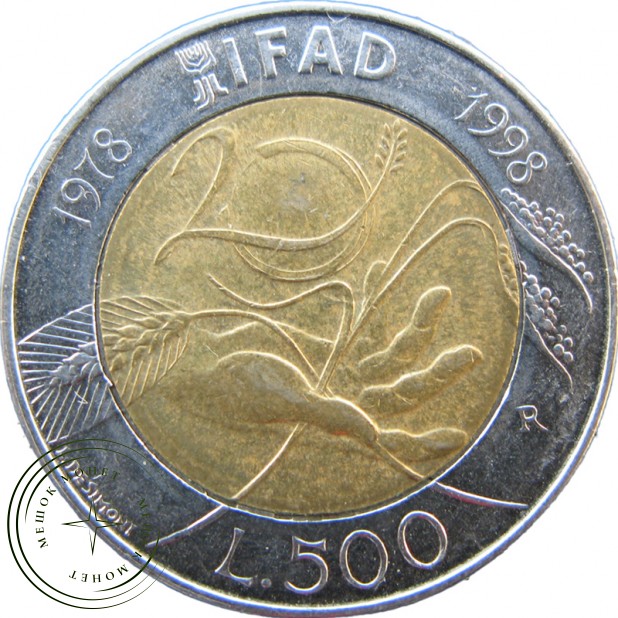 Италия 500 лир 1998 20 лет IFAD