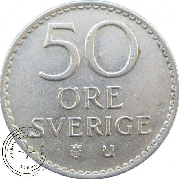 Швеция 50 эре 1962